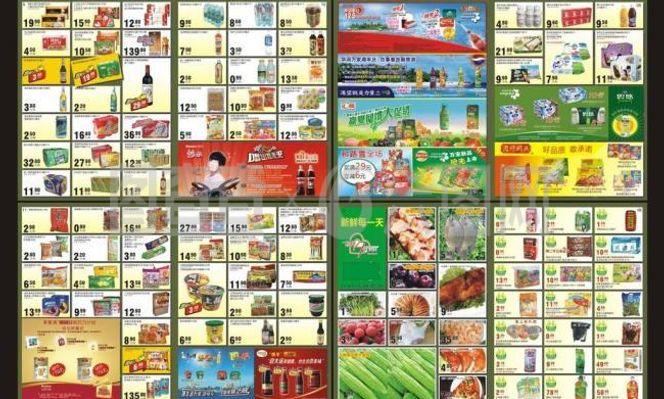 超市食品彩頁 舌尖上的視覺盛宴